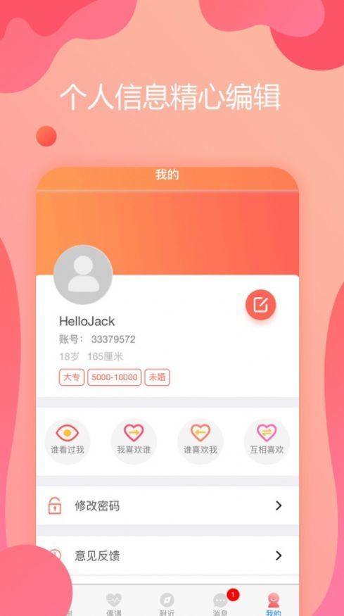 小蓝小红1