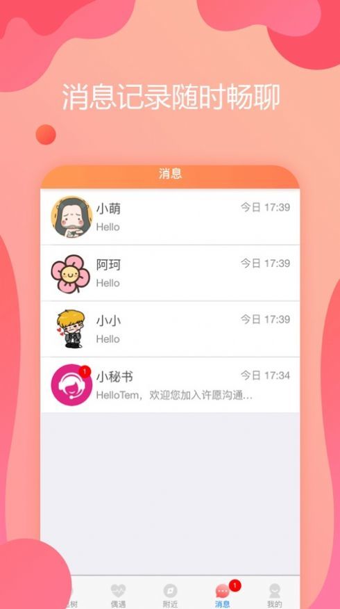小蓝小红2