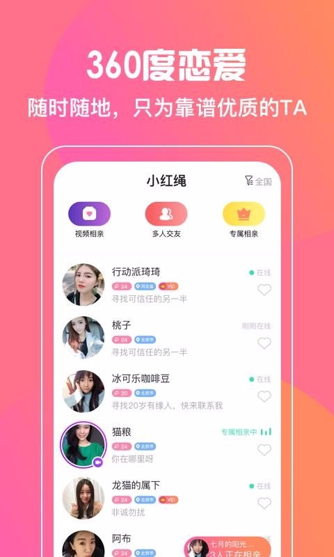 小红绳3