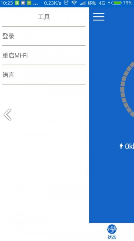 小莱智家(小莱智家改wifi密码)V1.4 安卓正式版1