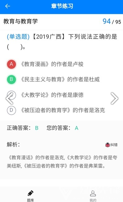 小蜜蜂教师(小蜜蜂教师专用扩音器)V1.0.7011 安卓手机版2