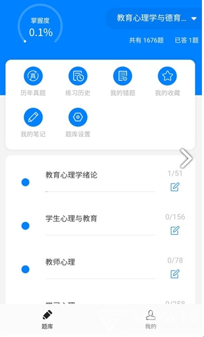 小蜜蜂教师(小蜜蜂教师专用扩音器)V1.0.7011 安卓手机版3