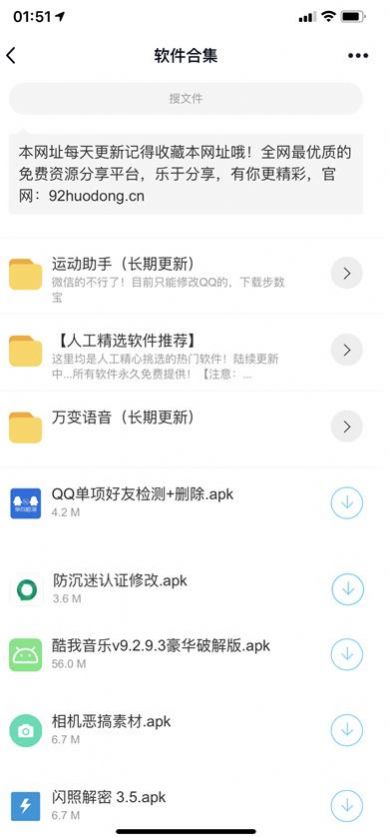 小葵软件库分享合集1