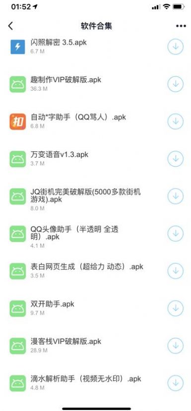 小葵软件库分享合集2