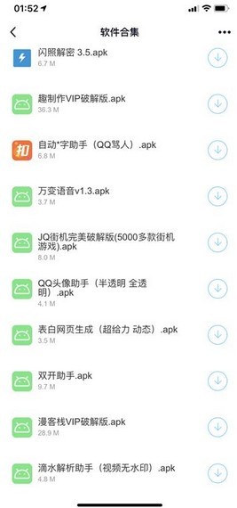 小葵软件库分享合集3