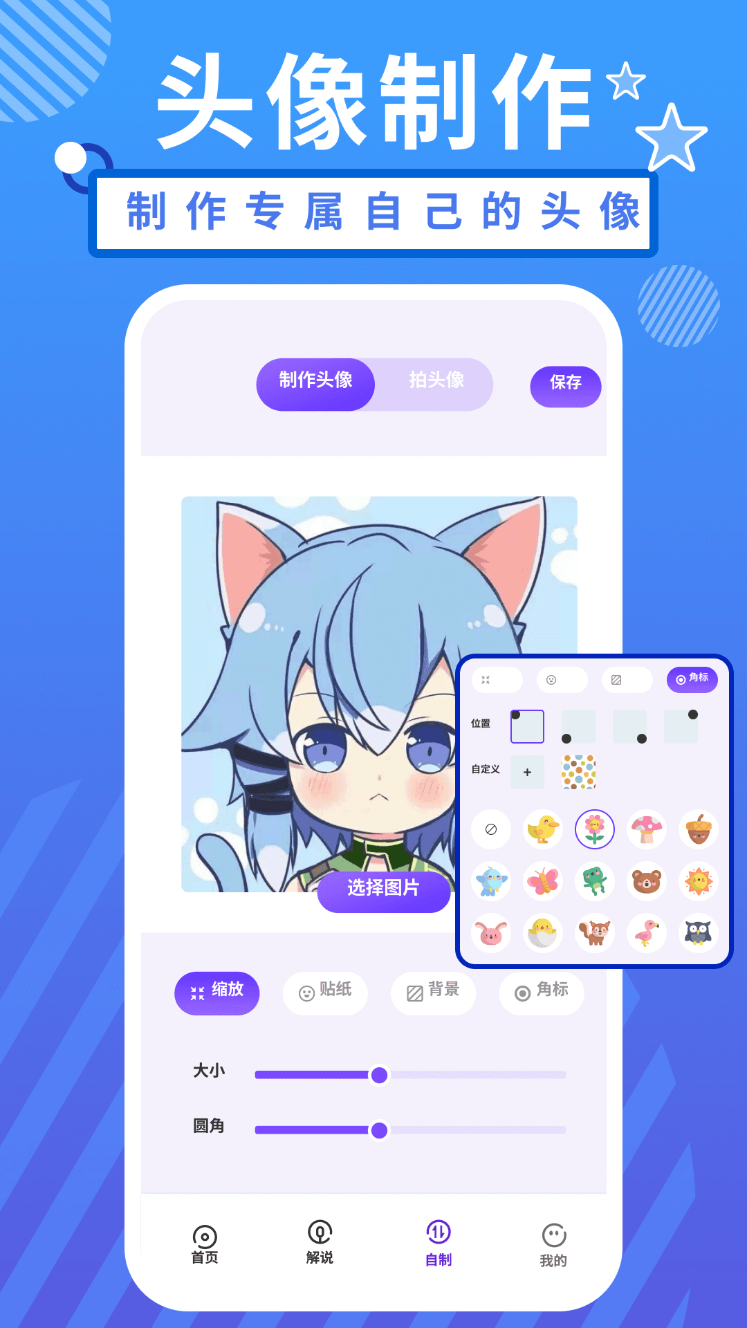 小羞漫画壁纸1