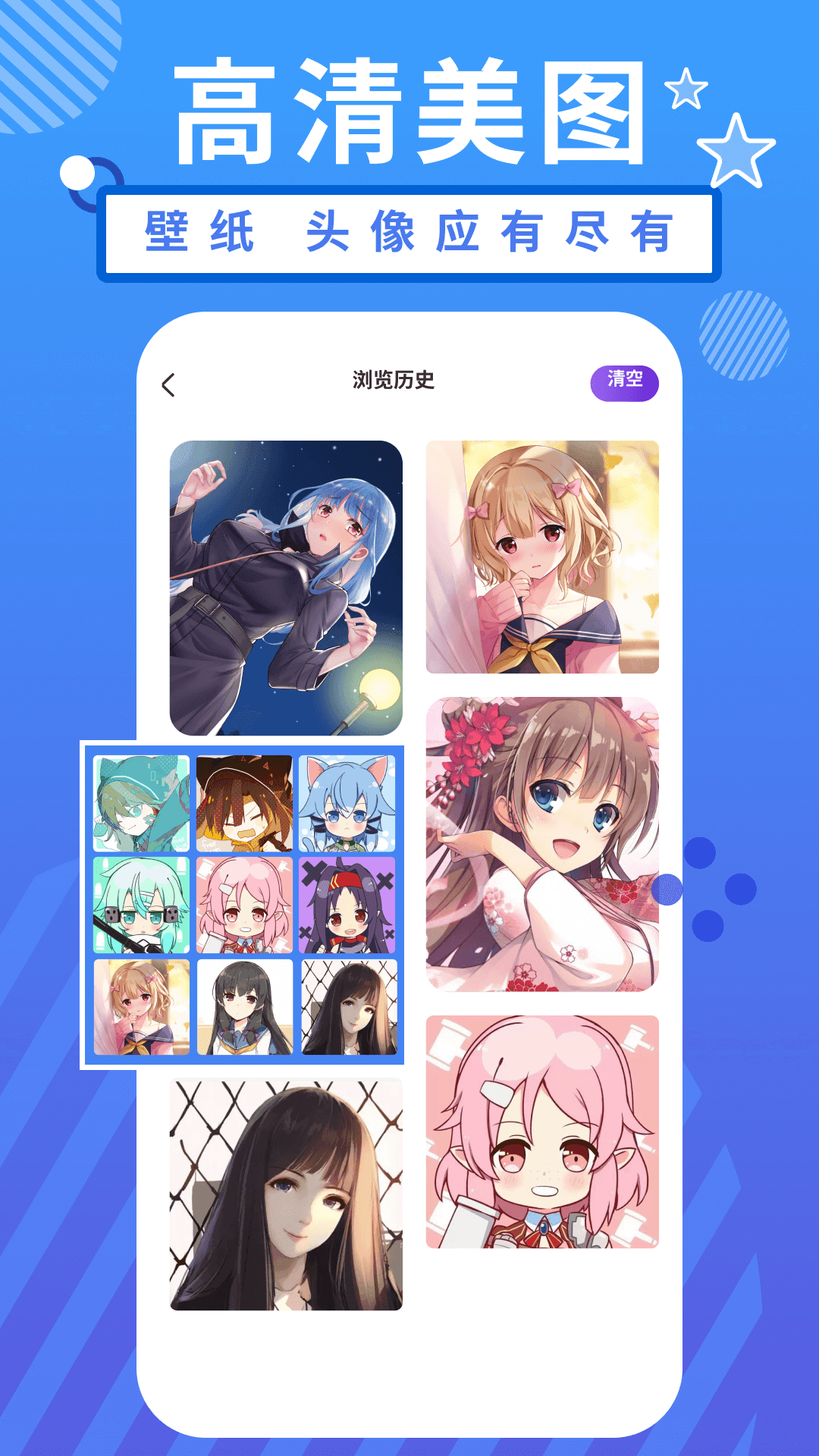 小羞漫画壁纸3
