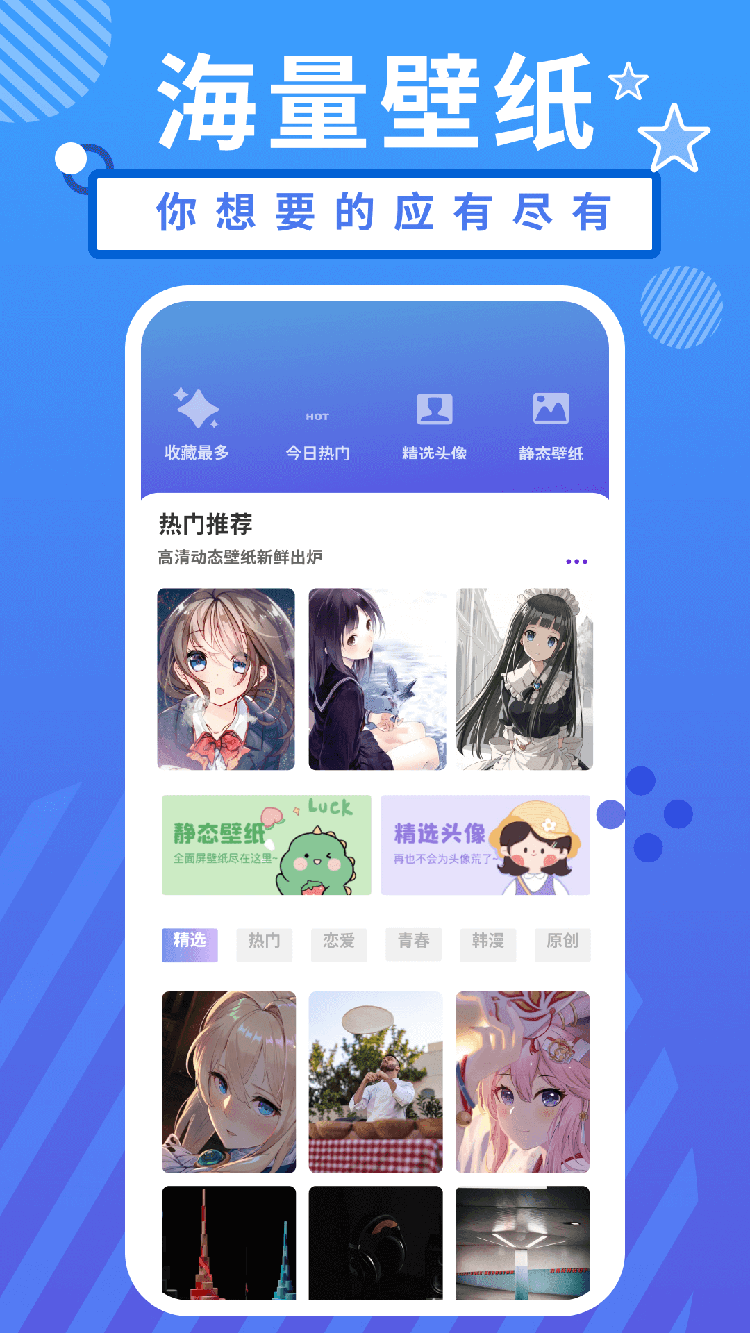 小羞漫画壁纸4