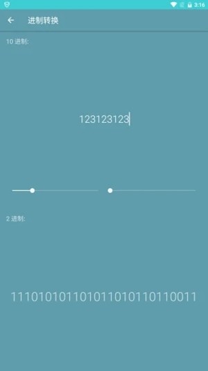 小聪明计算器2