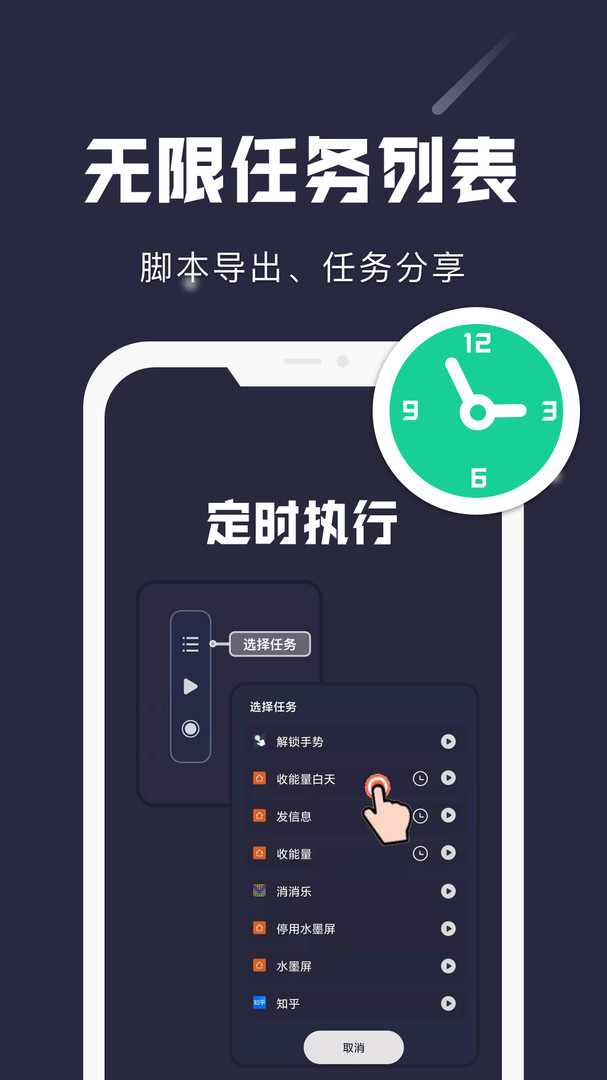 小触控连点器3
