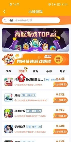 小蛙游戏1