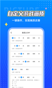 小芒画质助手pro1