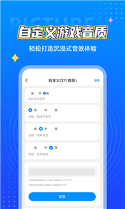小芒画质助手pro4