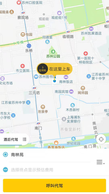小蜜蜂代驾平台1