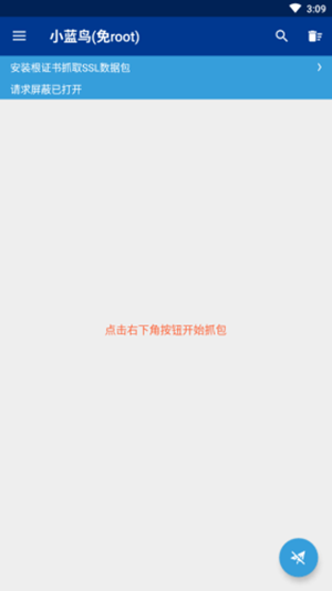 小蓝鸟4
