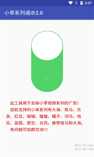 小草系列通杀工具1
