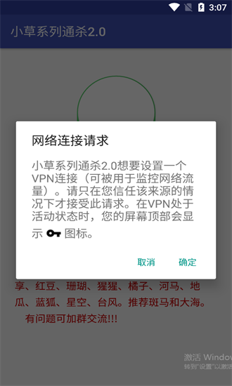 小草系列通杀工具2