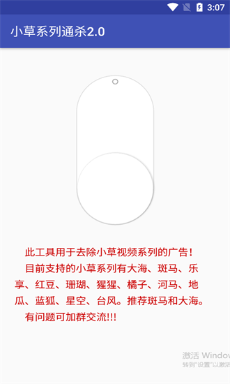 小草系列通杀工具3