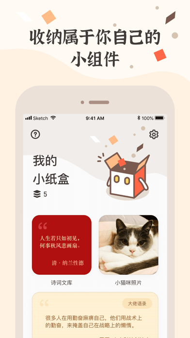 小纸盒苹果版6