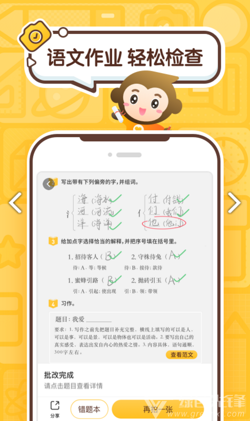 小袁口算(小袁口算竖式题)V3.2.2 安卓中文版2