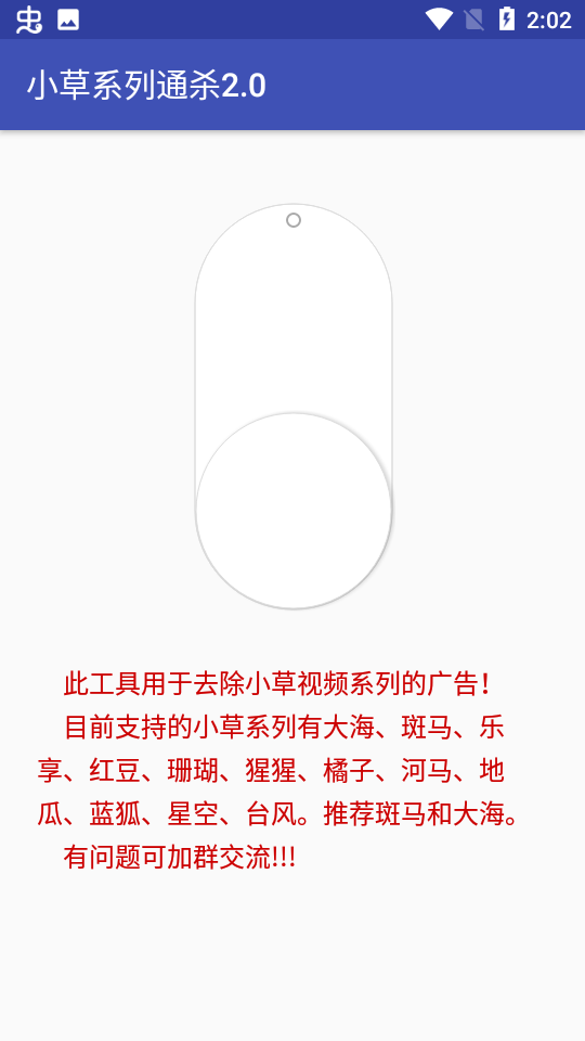 小草系列通杀安卓版1