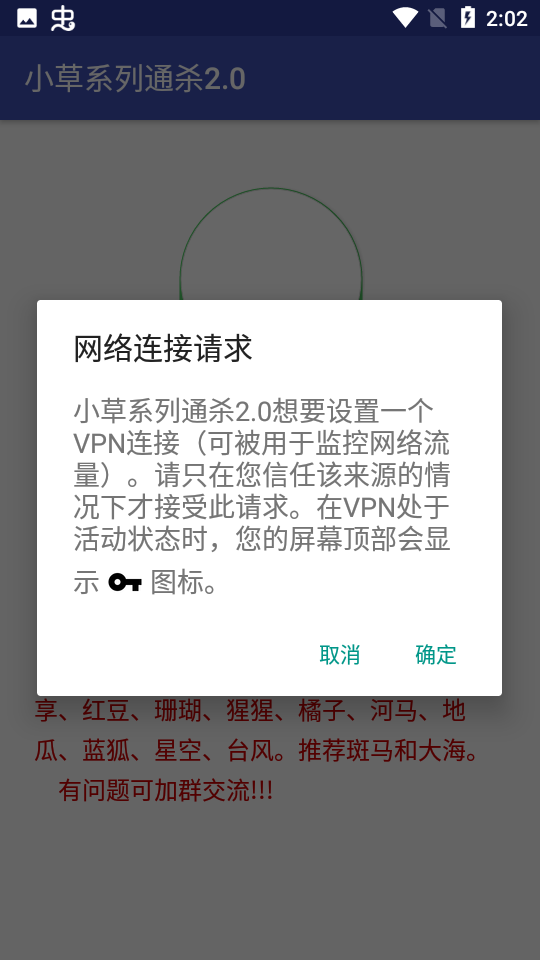 小草系列通杀安卓版2