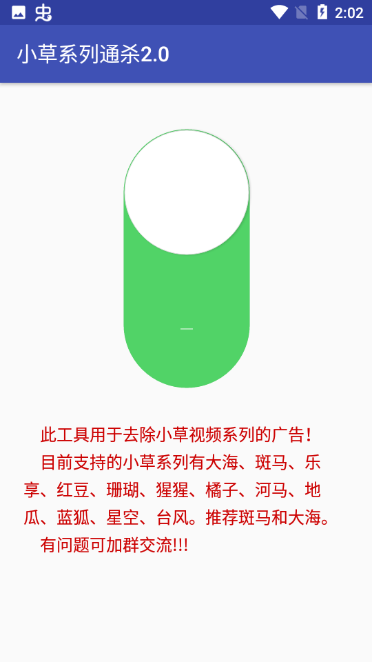 小草系列通杀安卓版3