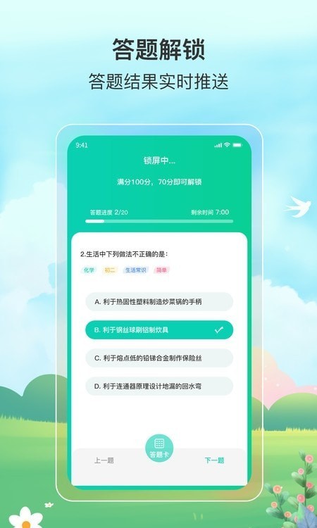 小蜡笔锁屏1