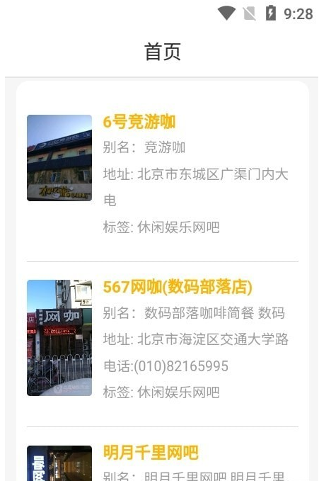 小艾竞技3