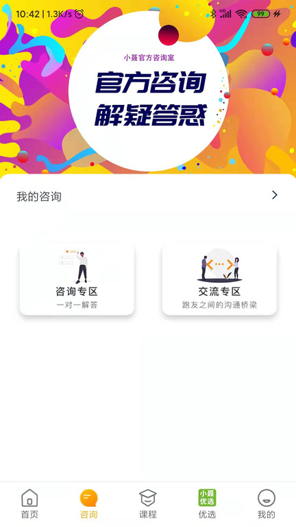 小聂跑法2