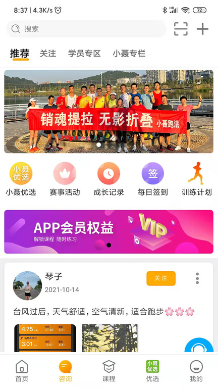 小聂跑法3