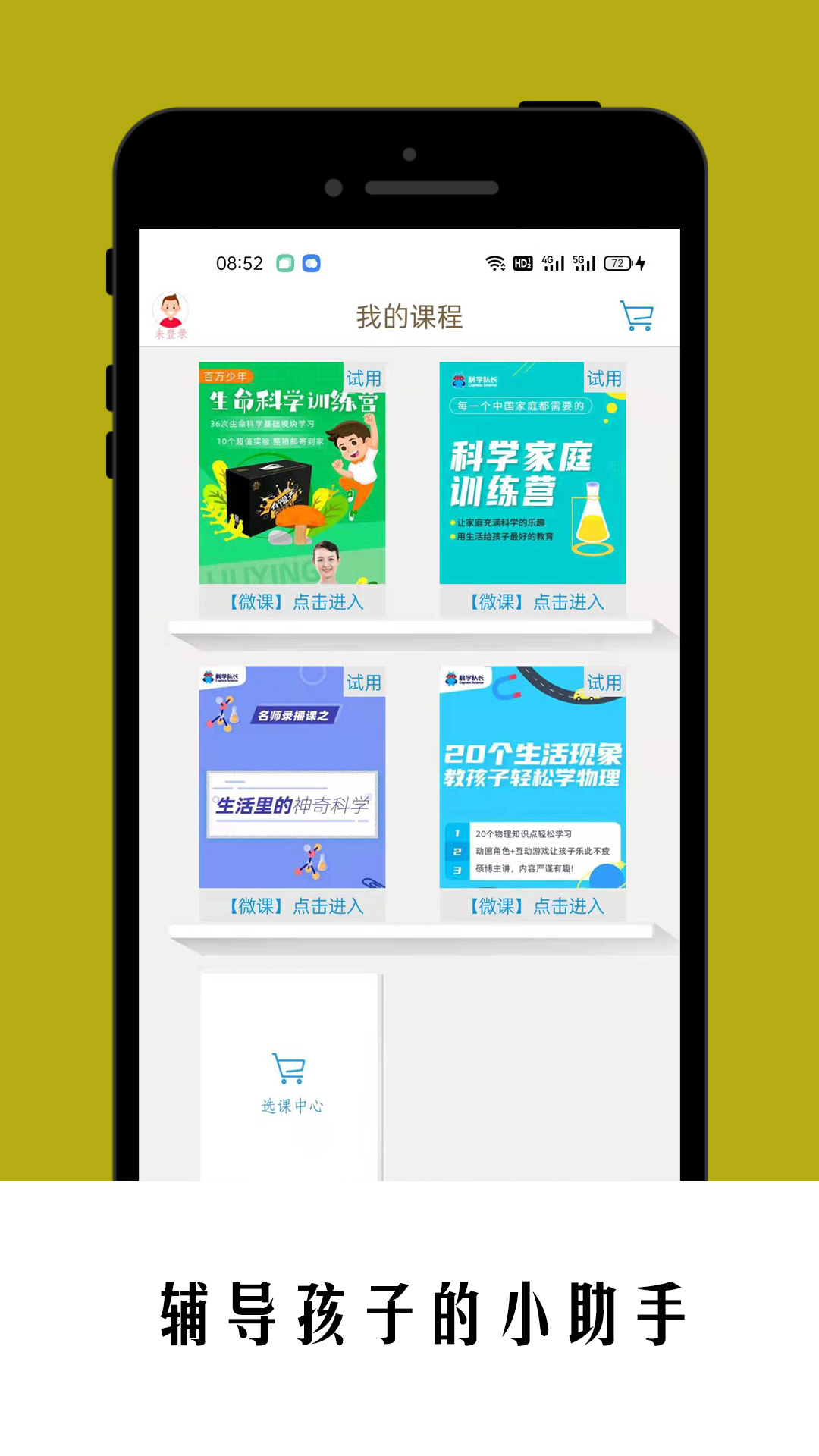 小蜜蜂小学同步课堂2