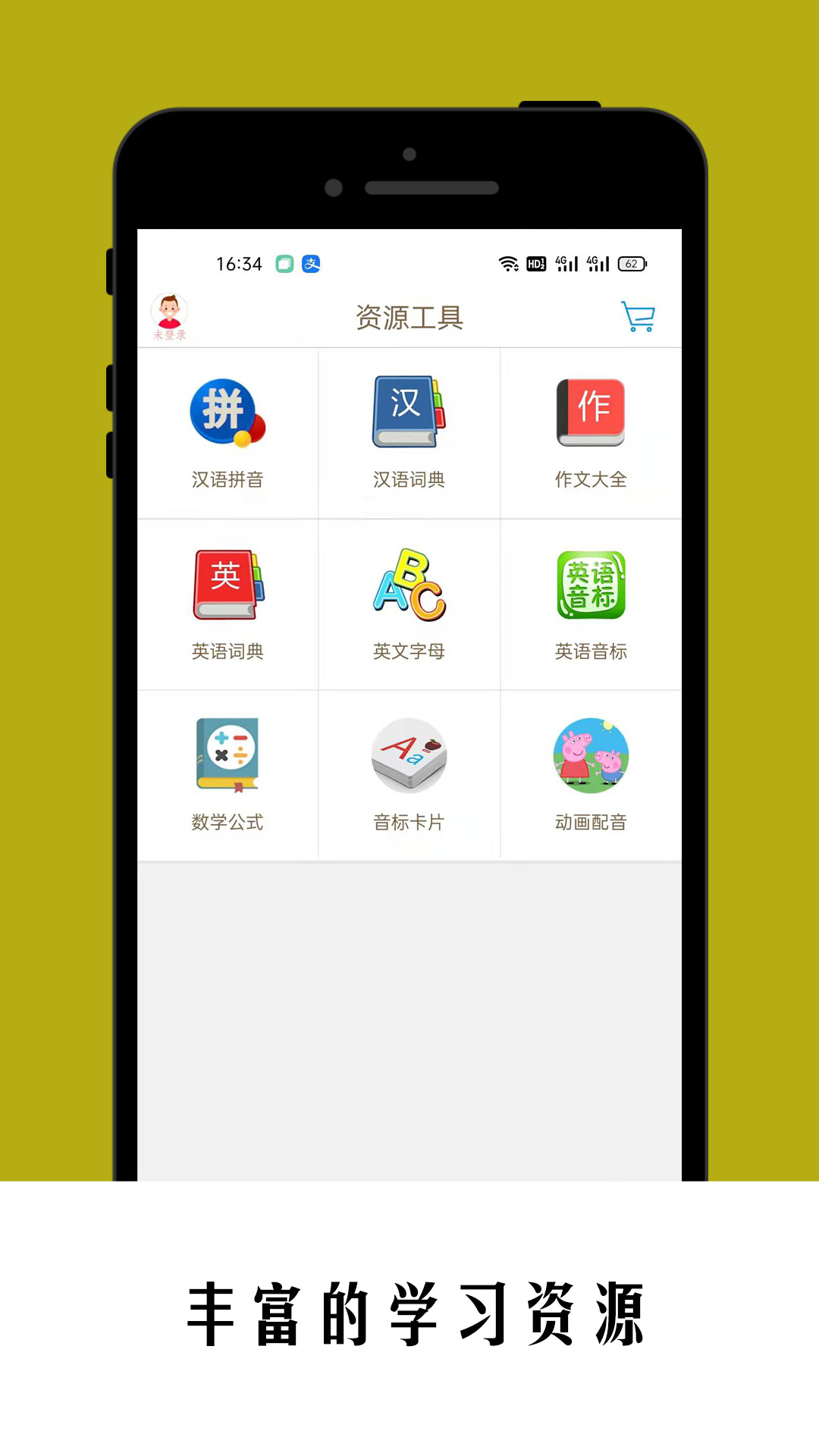 小蜜蜂小学同步课堂3