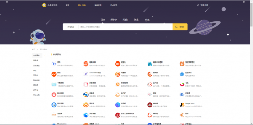 小虎浏览器2