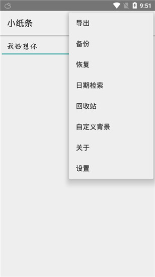 小纸条2