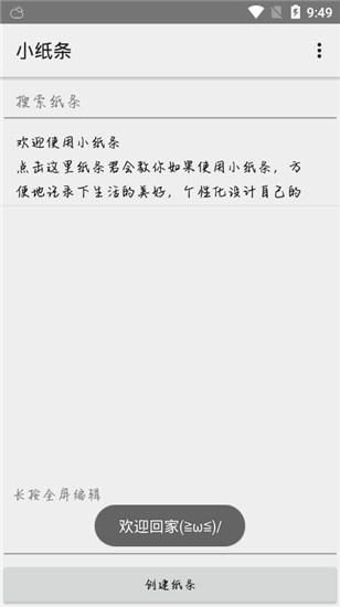 小纸条4