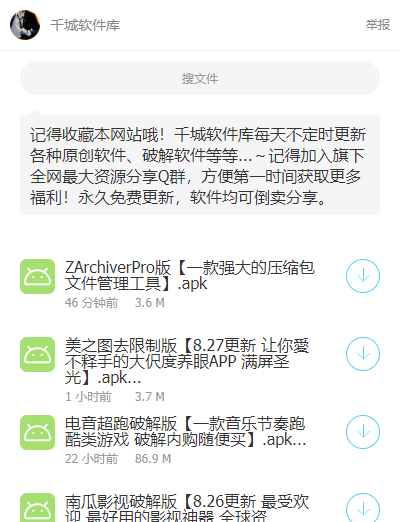 小红软件库3