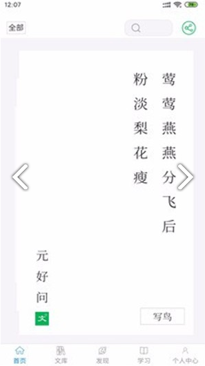 小羊诗词2