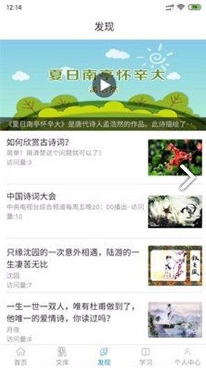 小羊诗词3