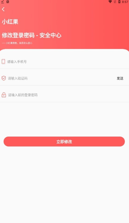 小红果购物2
