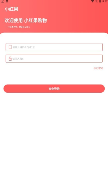 小红果购物3