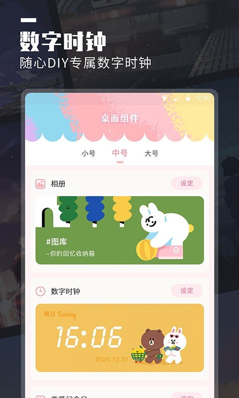 小组件美化大全2