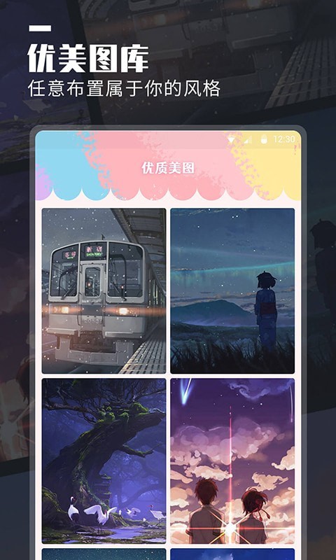 小组件美化大全5