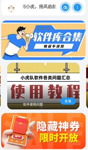 小虎队库3