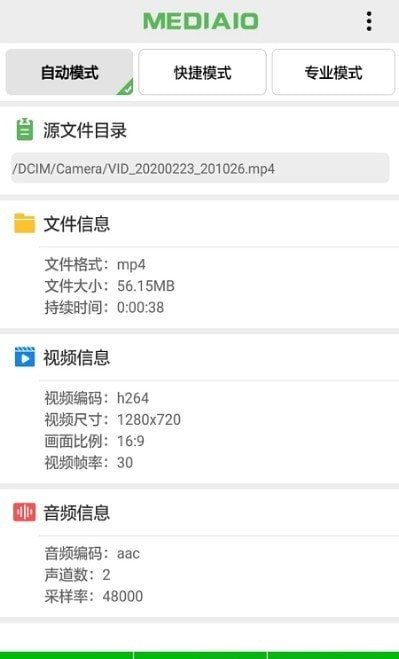 小视频压缩专业版3