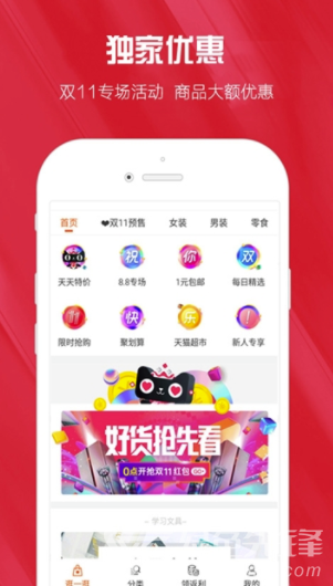 小红精选(小红精选商城)V5.1.1 安卓版2