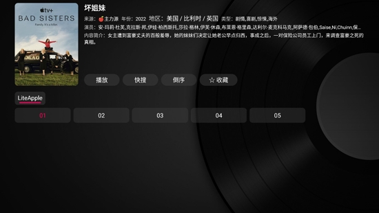 小苹果影院2