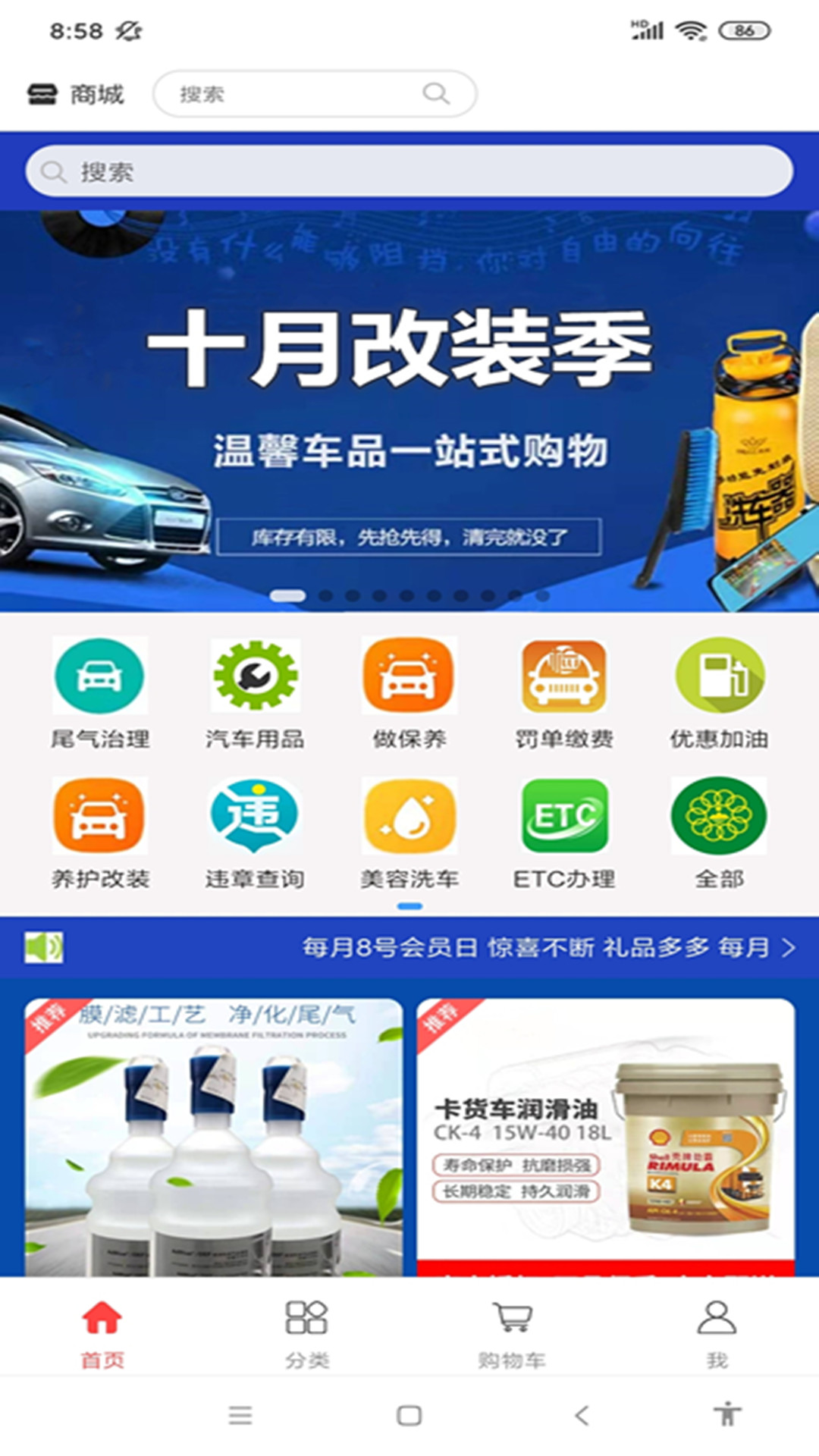 小蓝管车2