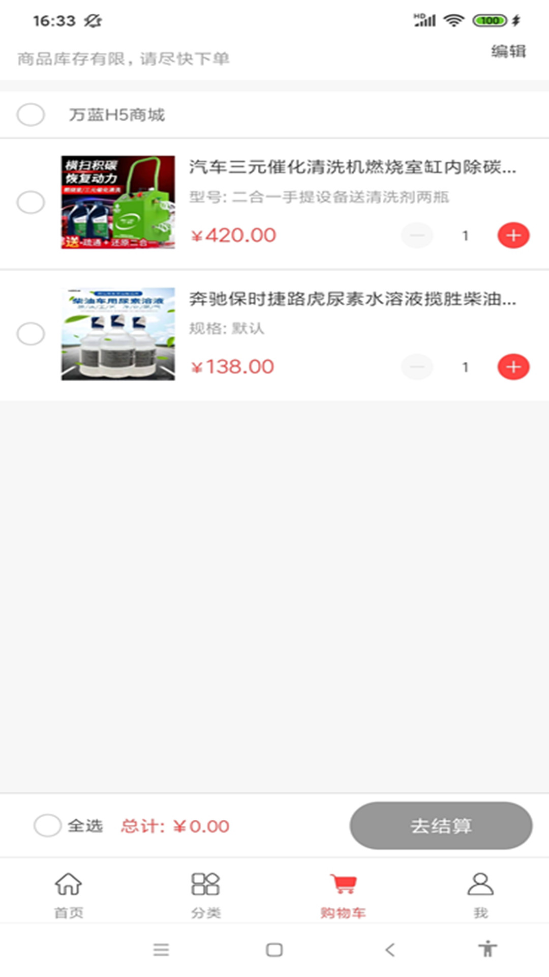 小蓝管车4