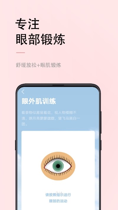 小视力(眼肌锻炼提高视力)3